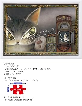 未開封 わちふぃーるど ヤノマン 300ピース ジグソーパズル WACHIFIE ダヤンの貴重な水彩モチーフも！やのまん「わちふぃーるど